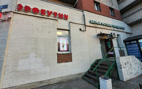Sex Shops Saint Petersburg, Russia Eroboutique