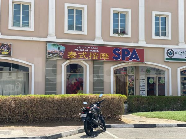 Massage Parlors Dubai, United Arab Emirates Wahat Al Sahra Spa