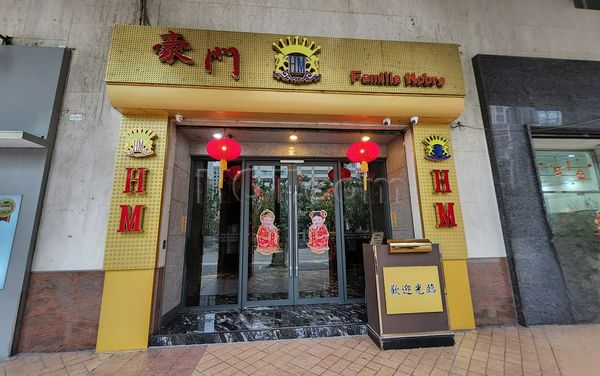 Massage Parlors Macau, Macau Sauna Massage Familia Nobre