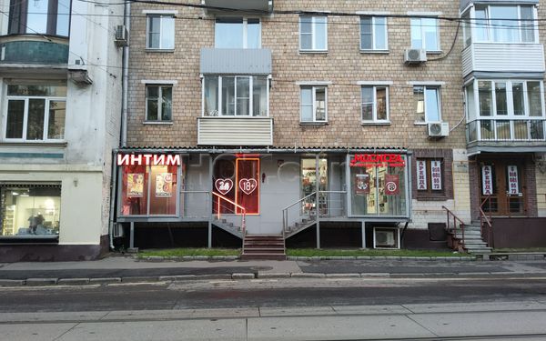 Sex Shops Moscow, Russia He & She