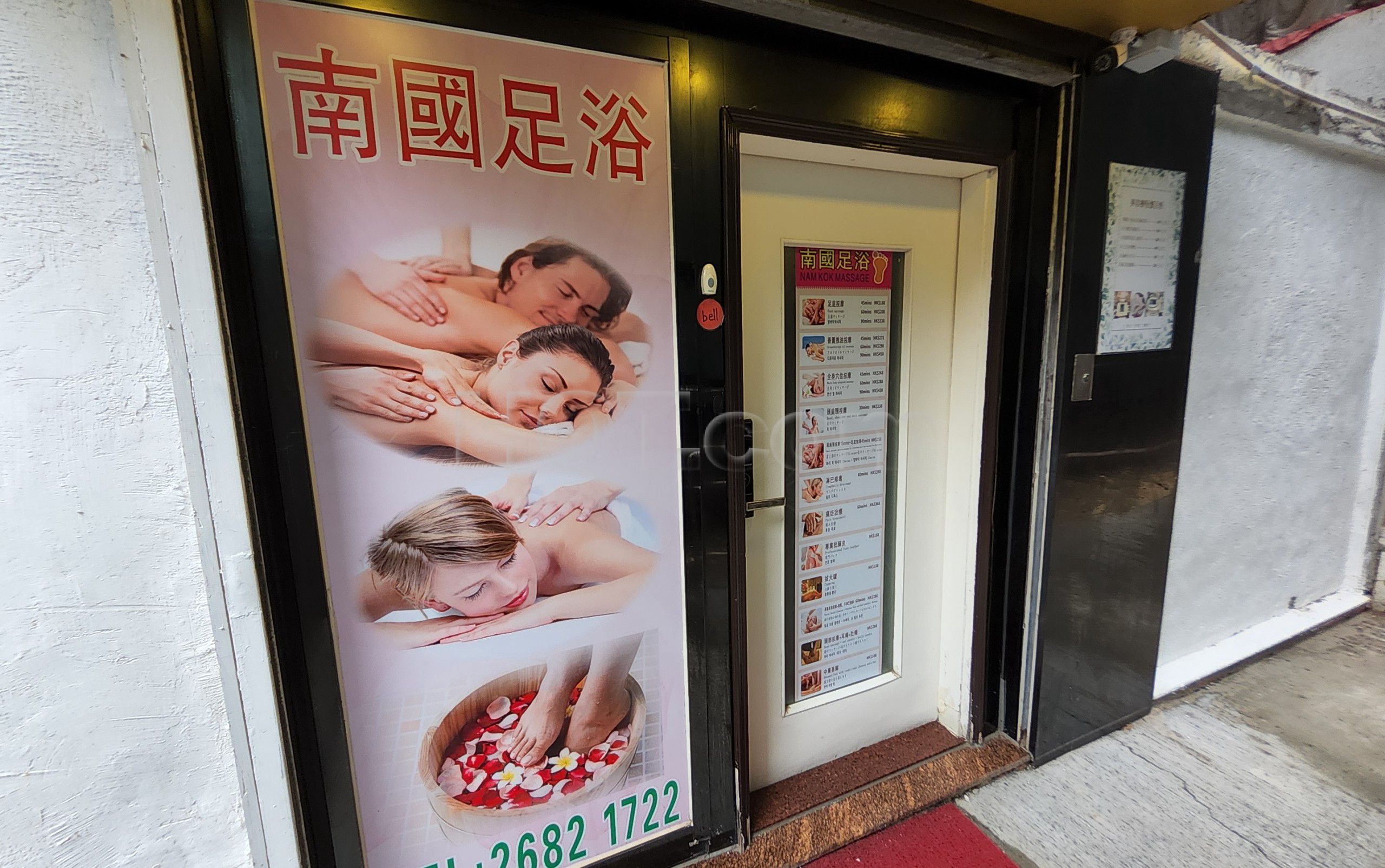 Hong Kong, Hong Kong Nam Kok Massage