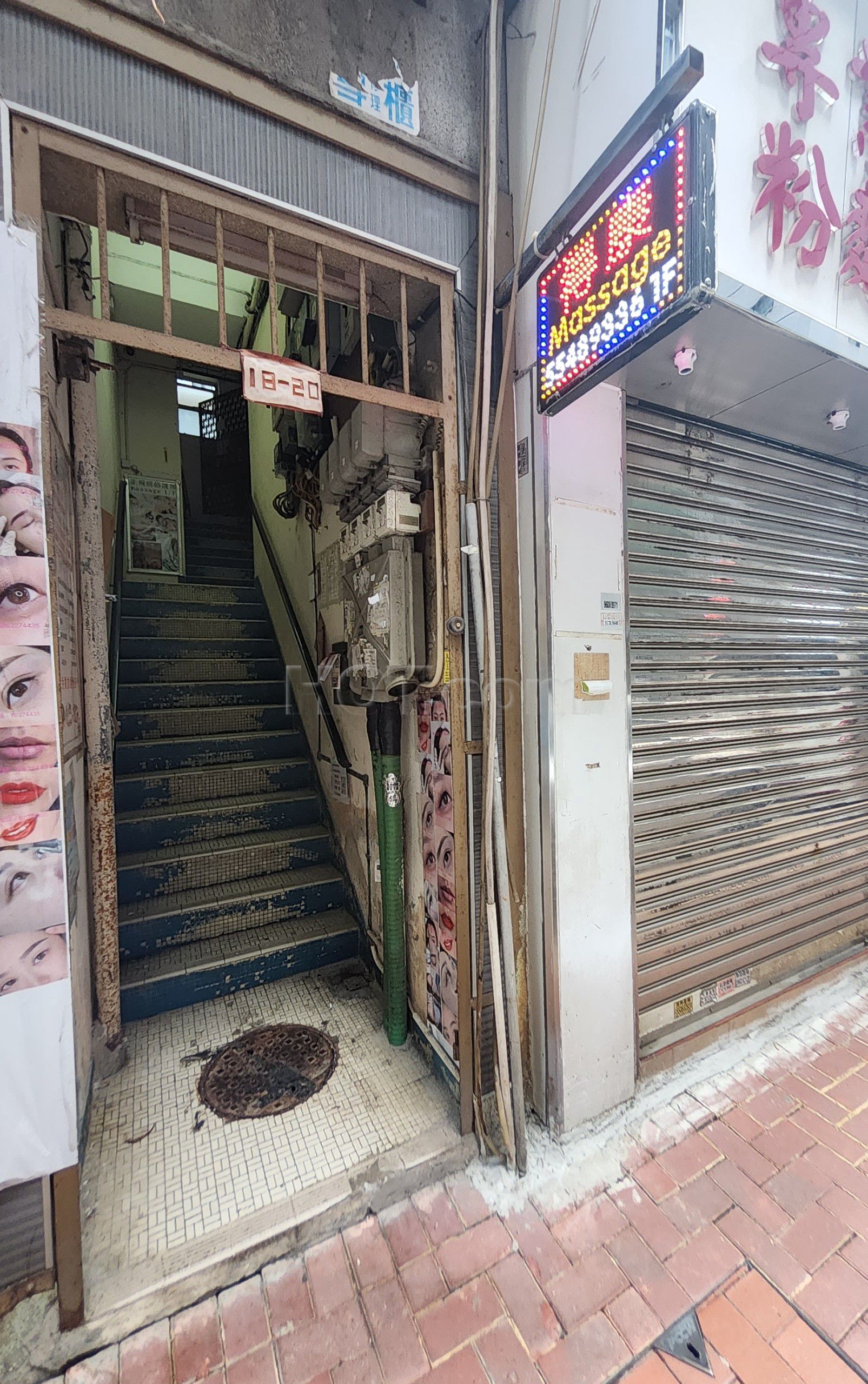 Hong Kong, Hong Kong Massage