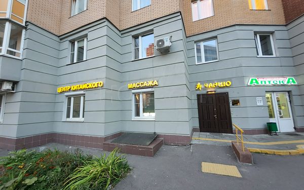 Massage Parlors Moscow, Russia Chinese Massage Center "Chansho"