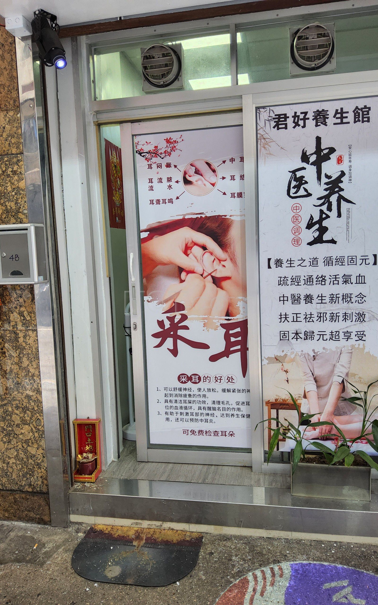 Hong Kong, Hong Kong Massage