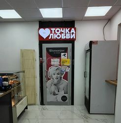 Moscow, Russia Tochka Lubvi