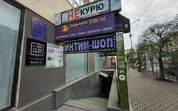 Yekaterinburg, Russia Adult World