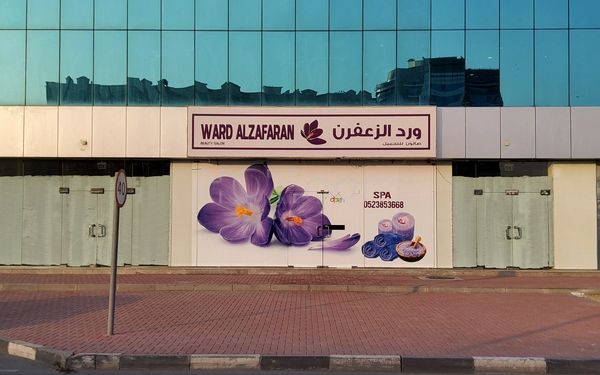 Massage Parlors Dubai, United Arab Emirates Ward Alzafaran Spa