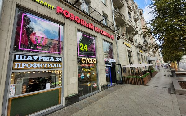 Sex Shops Moscow, Russia Pink Rabbit