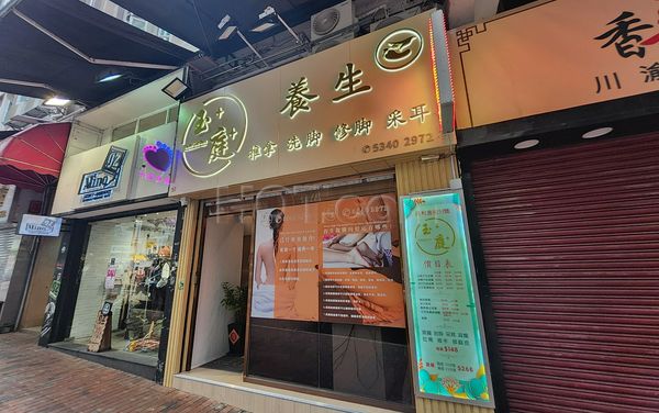 Massage Parlors Hong Kong, Hong Kong Jade Garden