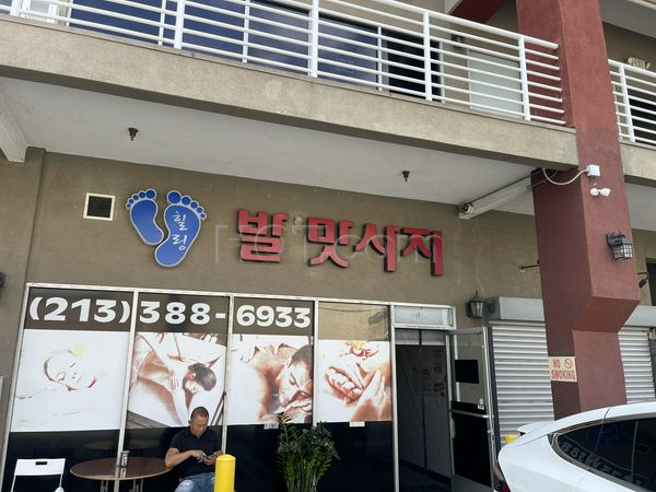 Massage Parlors Los Angeles, California Western Suk-Kyungrak -Muscle- Massage