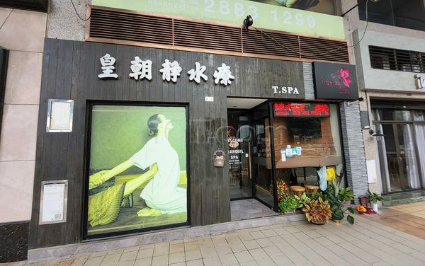 Massage Parlors Macau, Macau Tranquil Spa (Macau)