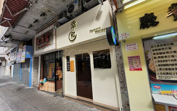 Massage Parlors Hong Kong, Hong Kong Harmony Massage